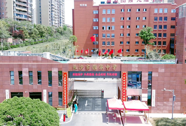 长沙市耀华中学高考复读班学生真实评价 - 高考复读专业指导